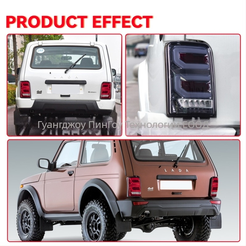 LED задна светлина за LADA NIVA, второ поколение, ABS/PP/PC, 12V, живот 30000 ч