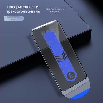 Защитно стъкло за предния екран на iPhone 14 Pro Max – HD яснота, прахоустойчиво, антиотпечатъци, удароустойчиво, пълно покритие на екрана