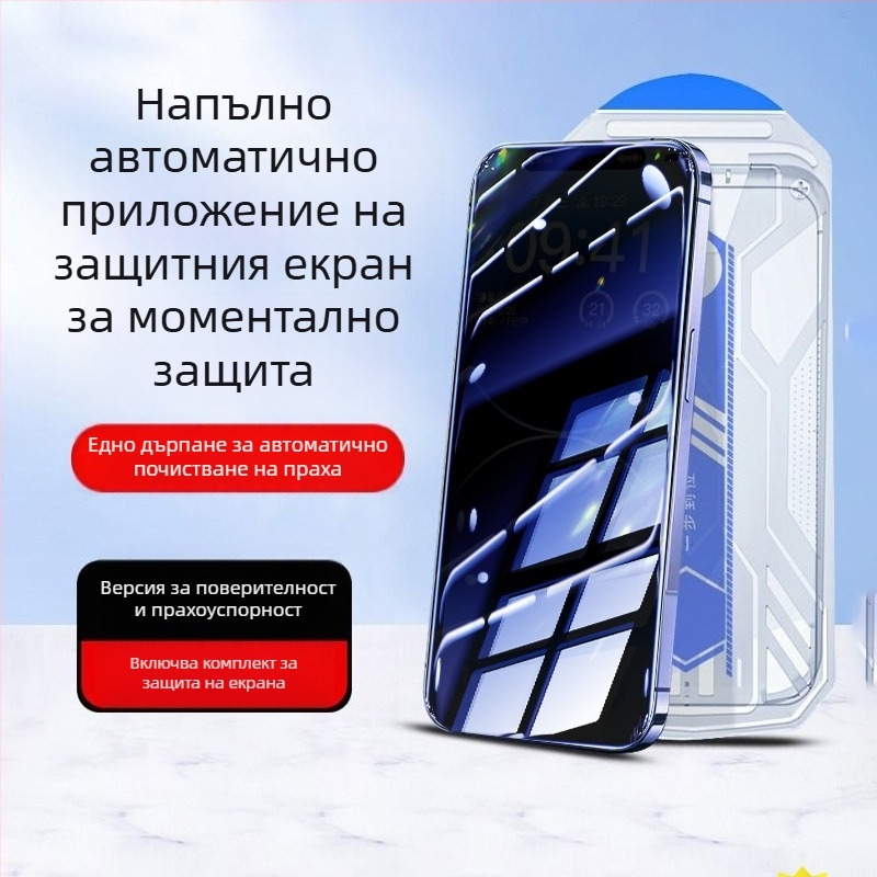Защитно стъкло за предния екран на iPhone 14 Pro Max – HD яснота, прахоустойчиво, антиотпечатъци, удароустойчиво, пълно покритие на екрана