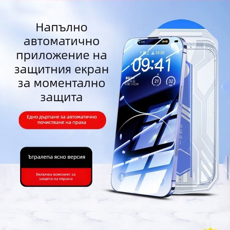 Защитно стъкло за предния екран на iPhone 14 Pro Max – HD яснота, прахоустойчиво, антиотпечатъци, удароустойчиво, пълно покритие на екрана