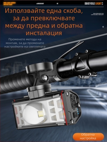 PAGAO Фар за планински велосипед от алуминиева сплав – висока яркост, презареждаем USB-C, 5200mAh, монтаж чрез окачване, офроуд каране