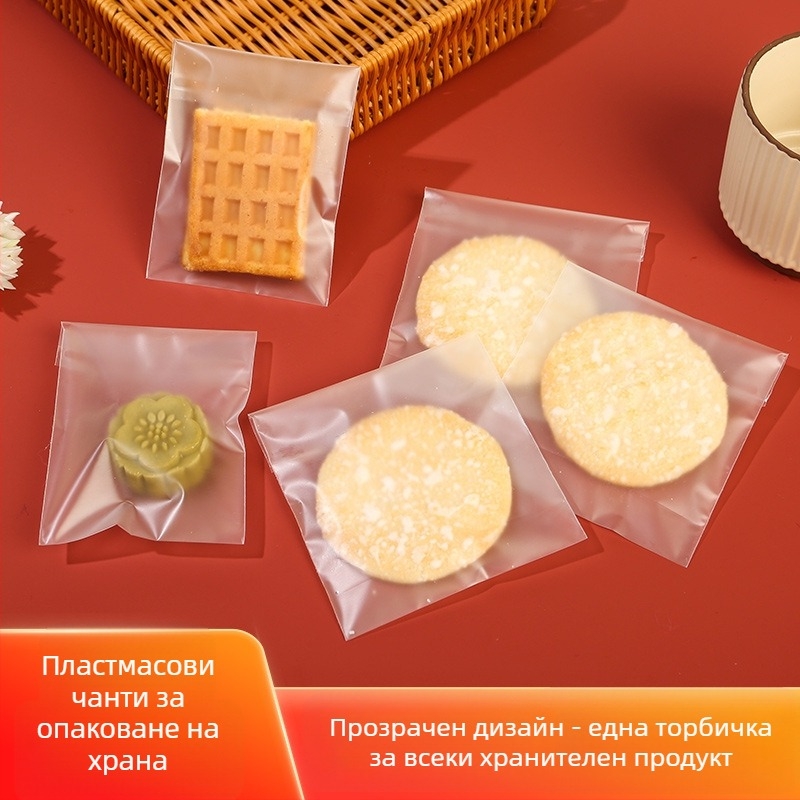 Матова самозалепваща торбичка за печене, полупрозрачна, композитен материал, с персонализация