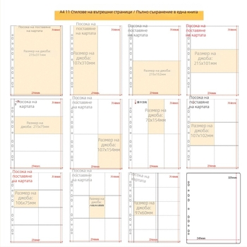 Рефил за албум с карти, вътрешни страници от PP, 10 листа, персонализируеми дупки, печат на лого позволен