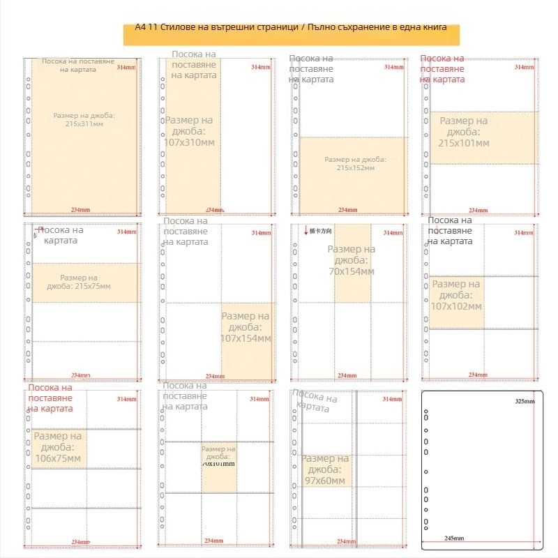 Рефил за албум с карти, вътрешни страници от PP, 10 листа, персонализируеми дупки, печат на лого позволен