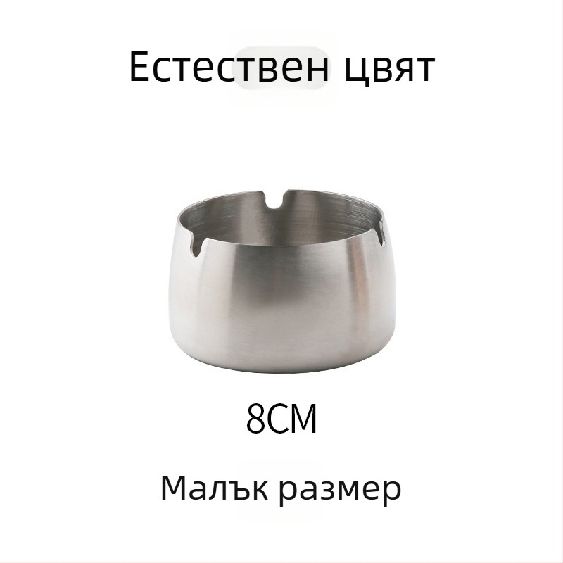 Пепелник от неръждаема стомана със съхранение - многократно използваем, възможност за печат на лого, подходящ за дом, дневна, офис, бар и KTV
