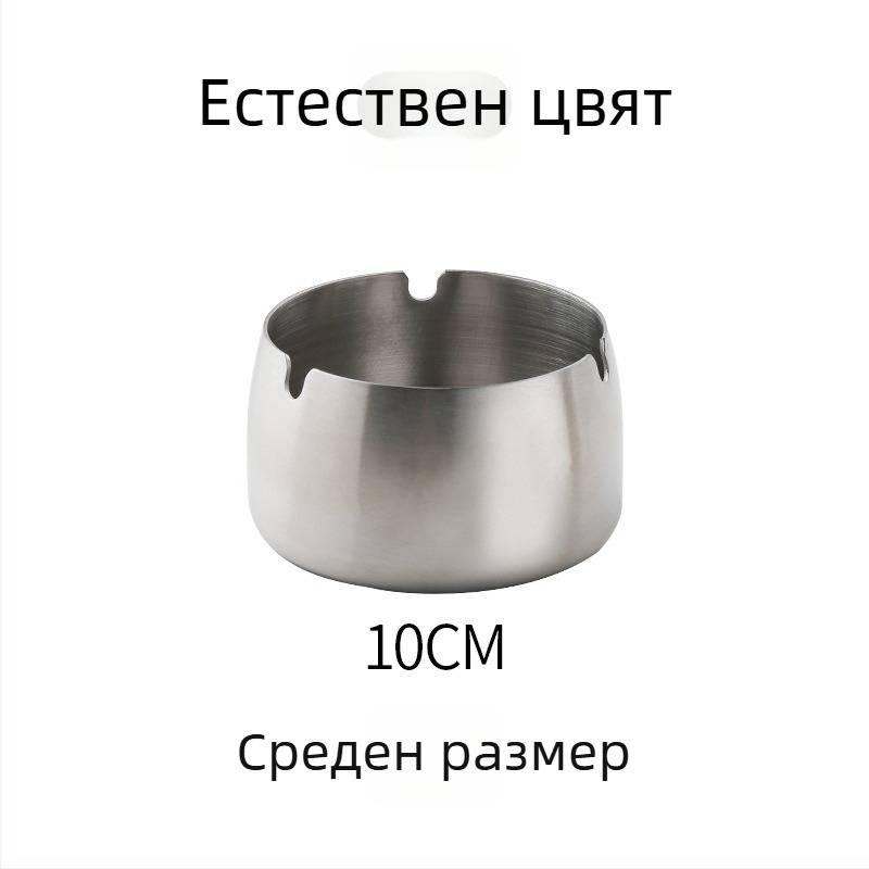 Пепелник от неръждаема стомана със съхранение - многократно използваем, възможност за печат на лого, подходящ за дом, дневна, офис, бар и KTV