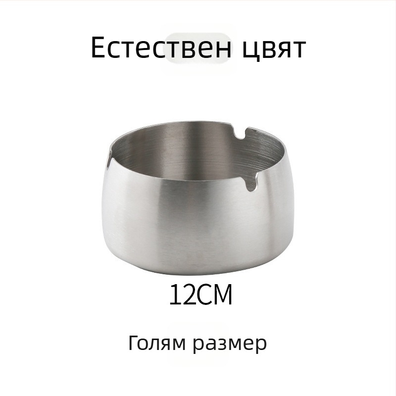 Пепелник от неръждаема стомана със съхранение - многократно използваем, възможност за печат на лого, подходящ за дом, дневна, офис, бар и KTV