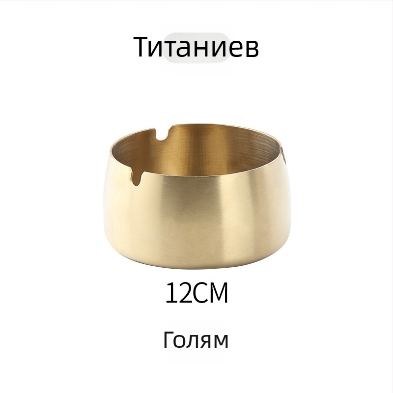 Пепелник от неръждаема стомана със съхранение - многократно използваем, възможност за печат на лого, подходящ за дом, дневна, офис, бар и KTV