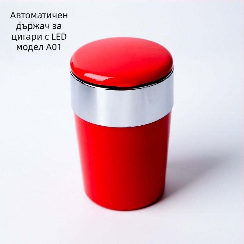 Автомобилен пепелник с LED осветление, кръгла форма, инжекционно формована пластмаса, модел A01, тегло 102 g, марка San Wino senwero (Модел: A01; Материал: пластмаса; LED осветление; Тегло: 102 g; Марка: San Wino senwero)