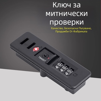 TSA паролно заключване за багаж с двойни ципове – ABS материал, износоустойчиво, лято 2024