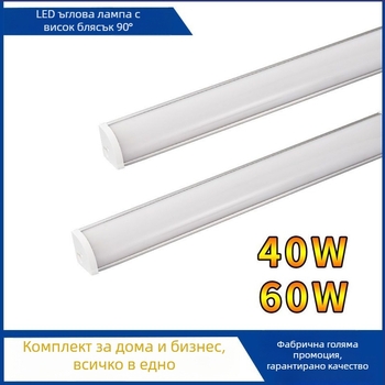 LED ъглова стенна лампа с скрита LED лента, T8 дневна тръба с държател, 40–50W, IP55, CRI 90–100, алуминиев корпус, FCC сертифицирано