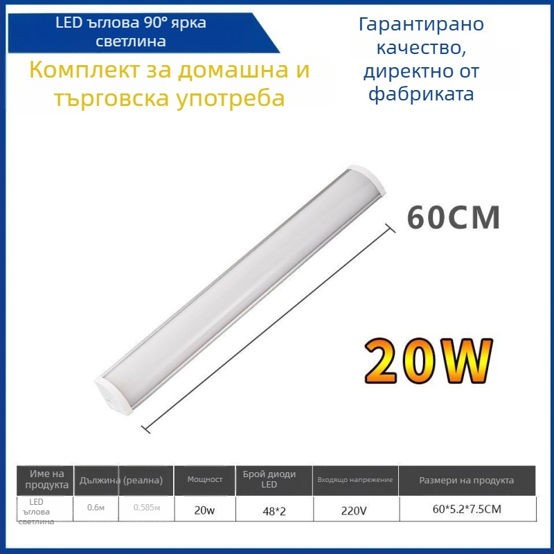 LED ъглова стенна лампа с скрита LED лента, T8 дневна тръба с държател, 40–50W, IP55, CRI 90–100, алуминиев корпус, FCC сертифицирано