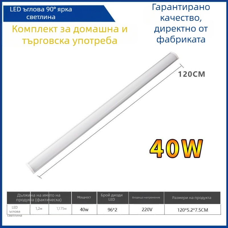 LED ъглова стенна лампа с скрита LED лента, T8 дневна тръба с държател, 40–50W, IP55, CRI 90–100, алуминиев корпус, FCC сертифицирано