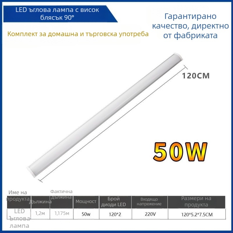 LED ъглова стенна лампа с скрита LED лента, T8 дневна тръба с държател, 40–50W, IP55, CRI 90–100, алуминиев корпус, FCC сертифицирано