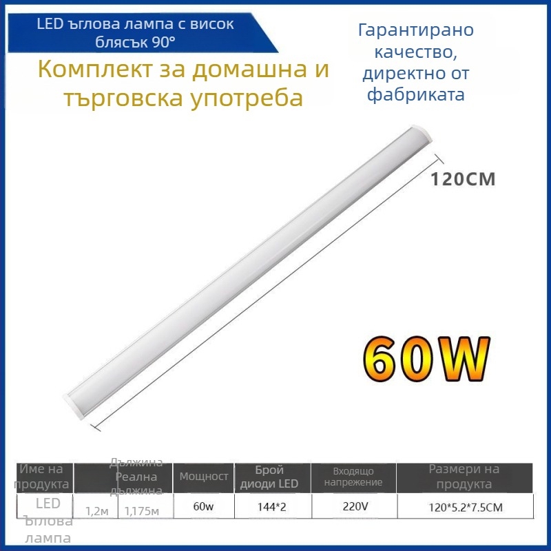 LED ъглова стенна лампа с скрита LED лента, T8 дневна тръба с държател, 40–50W, IP55, CRI 90–100, алуминиев корпус, FCC сертифицирано