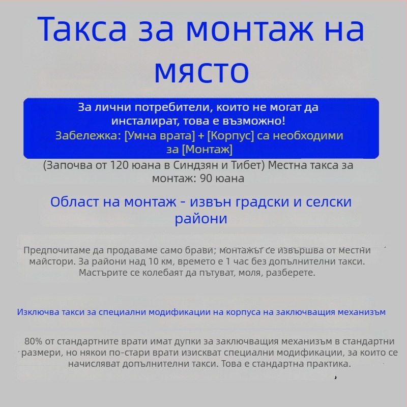 Умна брава за входна врата с монтажна услуга — разпознаване по отпечатък, парола, карта, длан и лицево разпознаване; 100 запаметени отпечатъка; до 100 000 отключвания; 0,5 s сканиране; водоустойчива; DC захранване; за входна врата.