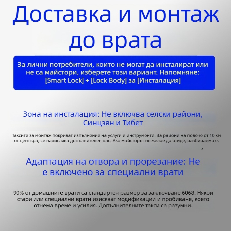 Умна брава за входна врата с монтажна услуга — разпознаване по отпечатък, парола, карта, длан и лицево разпознаване; 100 запаметени отпечатъка; до 100 000 отключвания; 0,5 s сканиране; водоустойчива; DC захранване; за входна врата.