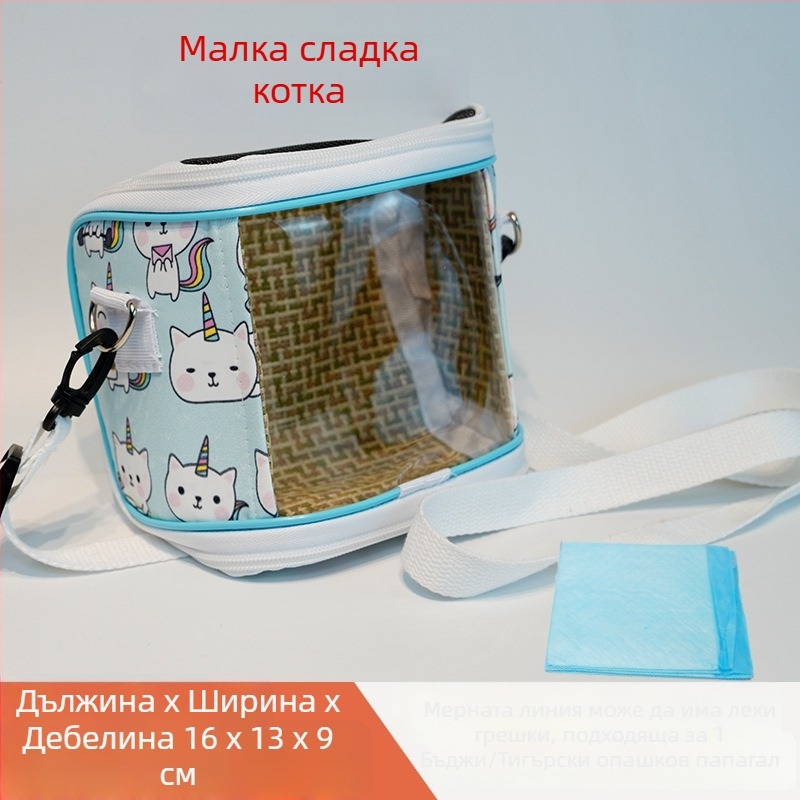 Папагалова преносна презрамна клетка – дишаща, прозрачна, с видим и сваляем поднос; Материал: пластмаса, полиестер; Марка: Dong wow; Подходяща за домашни птици