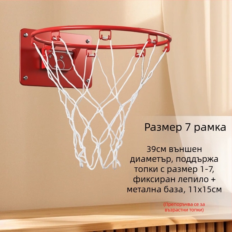 Вътрешен стенен баскетболен кош без пробиване, сгъваем, безшумен, с мрежа