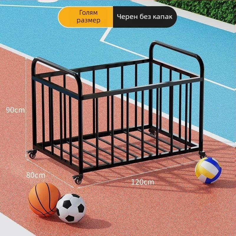 Мобилен баскетболен кош за външно училищно игрище с отдел за съхранение на топки