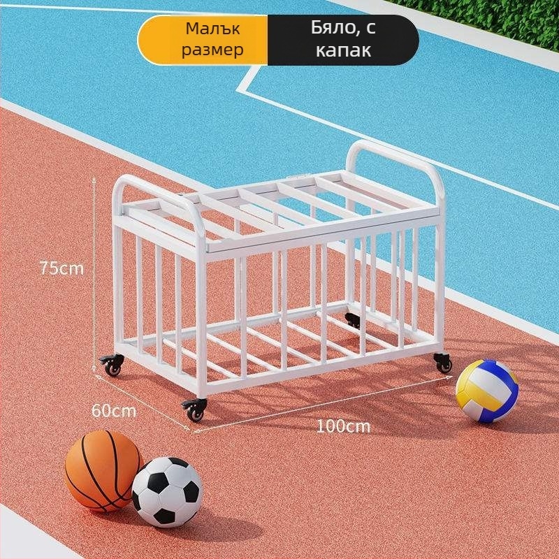 Мобилен баскетболен кош за външно училищно игрище с отдел за съхранение на топки