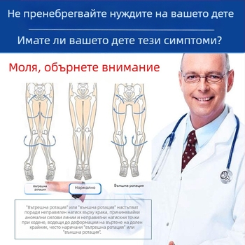 Детски ортез за крак за корекция на формата на стъпалото и походката, марка Mades, модел mds-1, сертифициран продукт