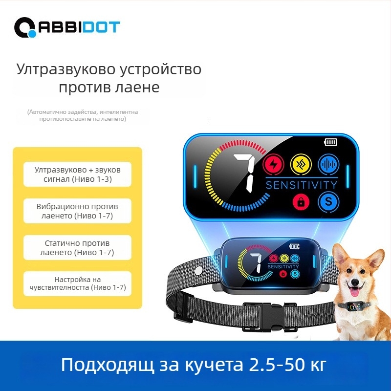 ABBIDOT дистанционно управляем електрически шок колан за кучета — обучително устройство и против лаене, полиестер