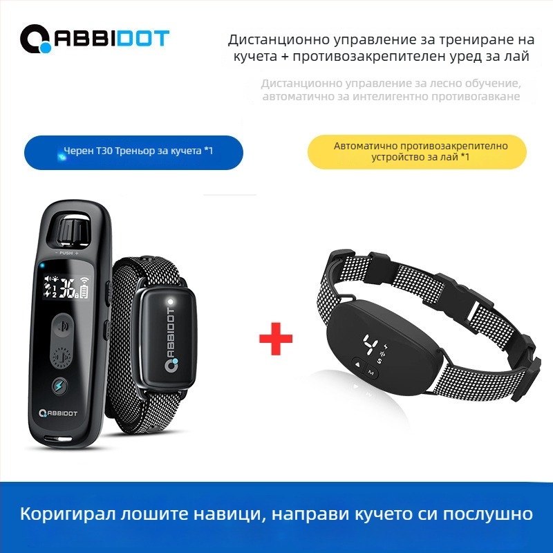 ABBIDOT дистанционно управляем електрически шок колан за кучета — обучително устройство и против лаене, полиестер
