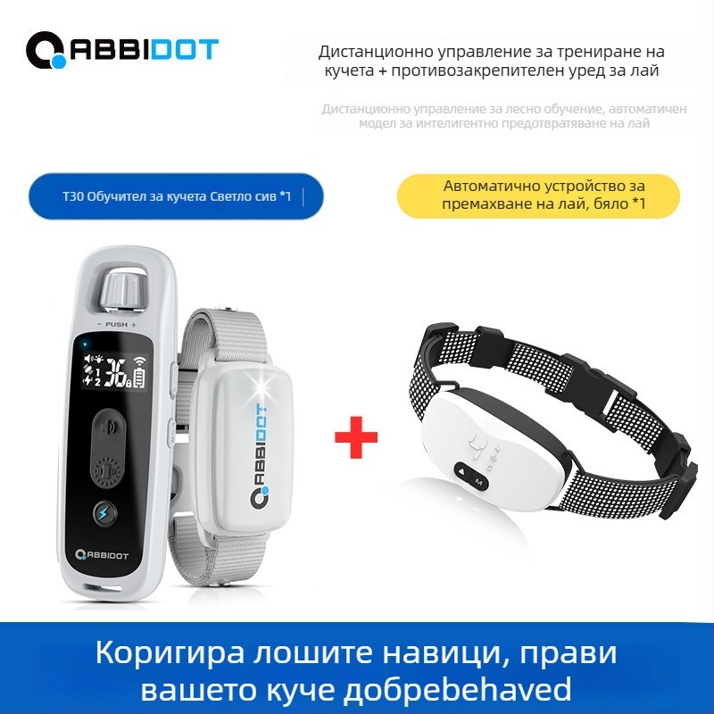 ABBIDOT дистанционно управляем електрически шок колан за кучета — обучително устройство и против лаене, полиестер