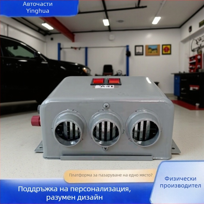 Автомобилен нагревател с три отвора, 12V/24V, 400–800 W, метално тяло от желязо и мед, за размразяване и дефогване на стъклото