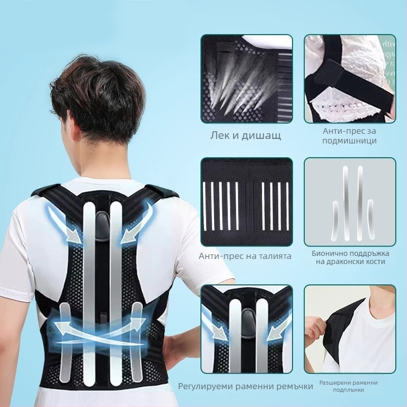 Коректор за стойка за възрастни — унисекс, невидимо отваряне на раменете, прав гръб, частична поддръжка, модел с куха конструкция