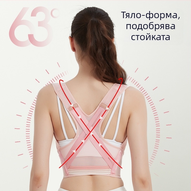 Коректор за стойка на гръб — дишаща, лека конструкция, отворени рамене, за възрастни жени, за седяща поза