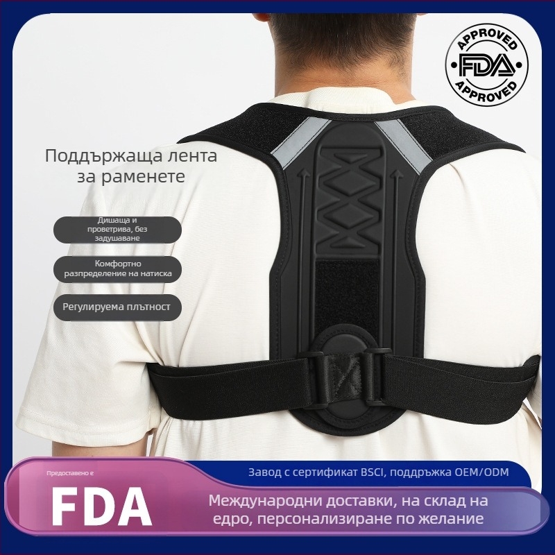 Колан за корекция на позата на гърба, EVA пяна с отвор, дишаща опора за гръб, регулируема, модел XWD-XX01