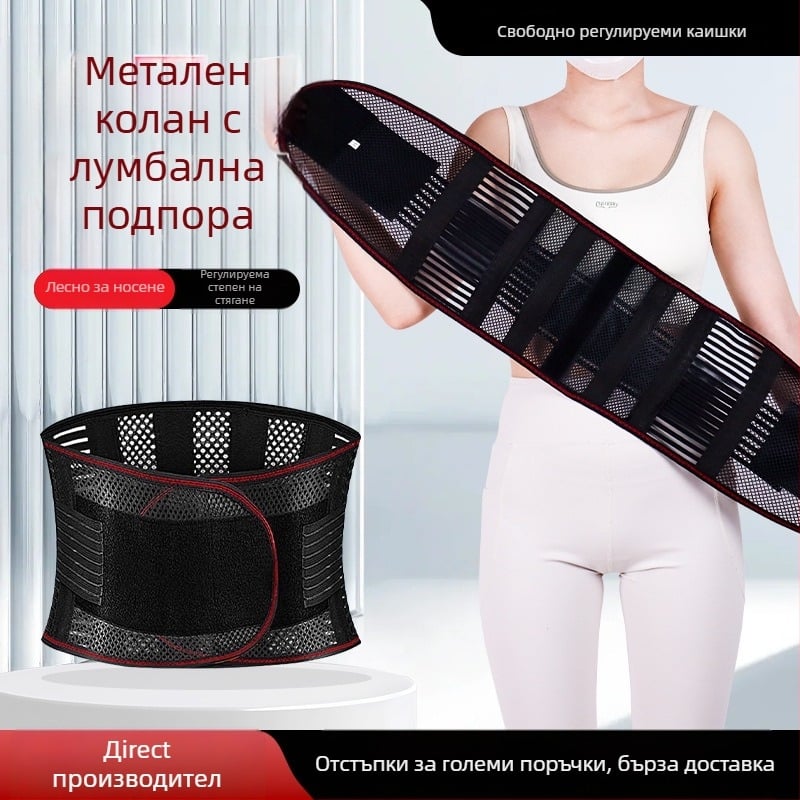 Пояс за кръст с метална плоча, тънък дизайн за четири сезона, коректор за талия и оформяне на кръста – Марка: Happy point; Подходящи спортове: клек; Категория: пояс за кръста; Защитни части: талия