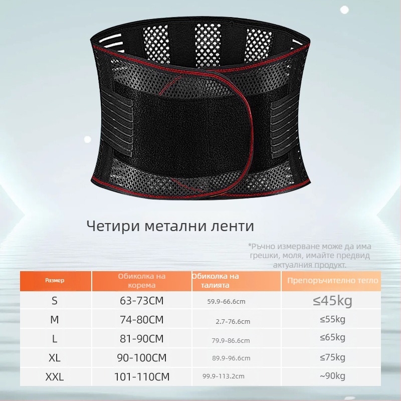Пояс за кръст с метална плоча, тънък дизайн за четири сезона, коректор за талия и оформяне на кръста – Марка: Happy point; Подходящи спортове: клек; Категория: пояс за кръста; Защитни части: талия