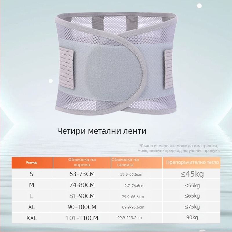 Пояс за кръст с метална плоча, тънък дизайн за четири сезона, коректор за талия и оформяне на кръста – Марка: Happy point; Подходящи спортове: клек; Категория: пояс за кръста; Защитни части: талия