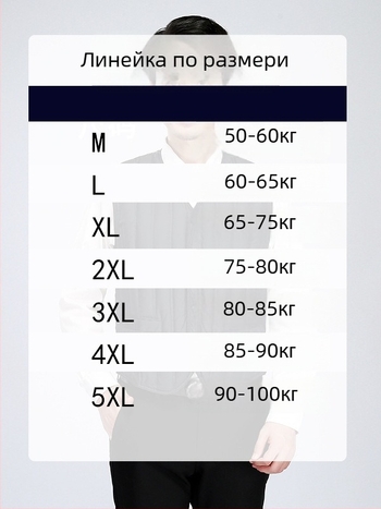 Мъжка пухена жилетка, 90% бял гъши пух, 40–52 g пълнител, лека и тънка, без качулка, за есенно-зимно облекло