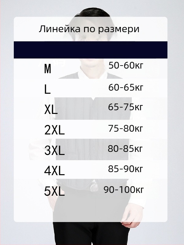 Мъжка пухена жилетка, 90% бял гъши пух, 40–52 g пълнител, лека и тънка, без качулка, за есенно-зимно облекло