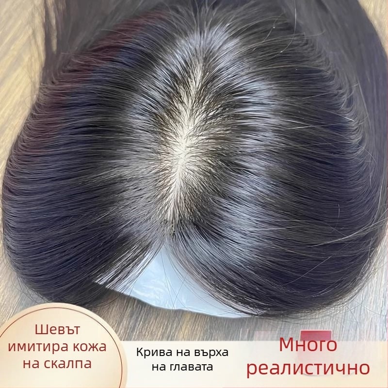 Топер за корона от естествени човешки коси, женски, обемна коса, прикриваща избелели/сиви коси, естествен безшевен вид, права коса, дължина 25/30/35 см