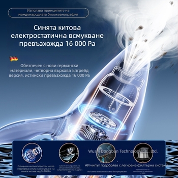Onai безжичен ръчен вакуум за автомобил, 11.1V, 100W, всмукване 16000 Pa, стерилизационна функция