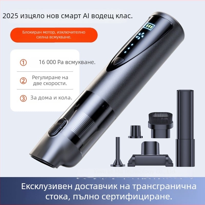 Onai безжичен ръчен вакуум за автомобил, 11.1V, 100W, всмукване 16000 Pa, стерилизационна функция