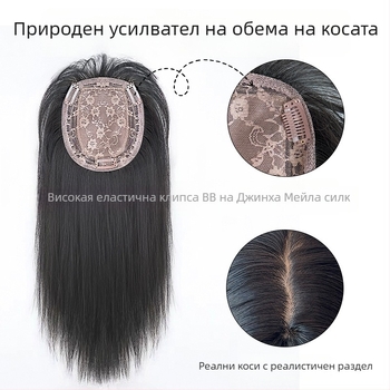 Перука за дами с голяма мрежеста основа, въздушни челки, дълга права коса, висока корона, покрива посивяването