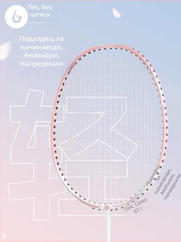 Бадминтон ракета с алуминиево-карбонова рамка, тегло 85–89 g, ръкохватка G3, право рамо, струни от фибърни нишки