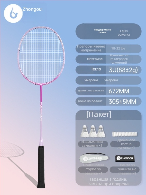 Бадминтон ракета с алуминиево-карбонова рамка, тегло 85–89 g, ръкохватка G3, право рамо, струни от фибърни нишки