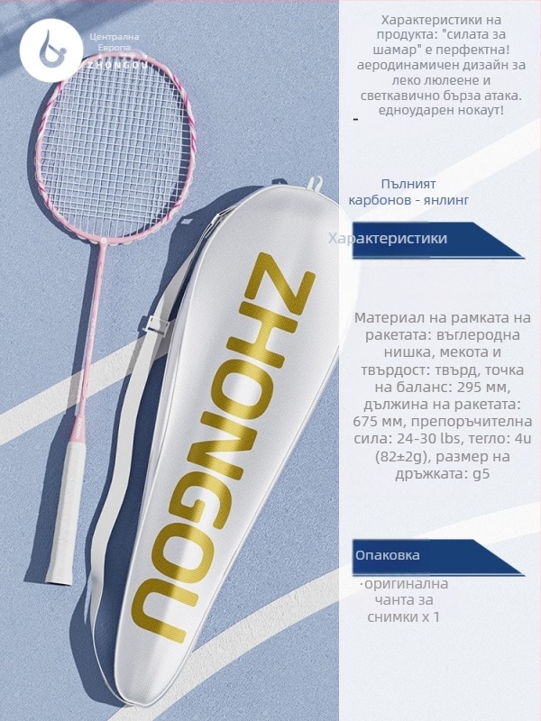 Бадминтон ракета с алуминиево-карбонова рамка, тегло 85–89 g, ръкохватка G3, право рамо, струни от фибърни нишки