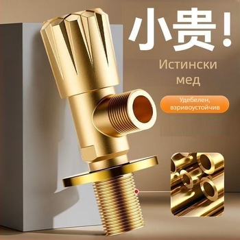 Ъглов вентил, 201 неръждаема стомана, стенен монтаж, универсално приложение, вътрешен диаметър 4 точки, нормално налягане