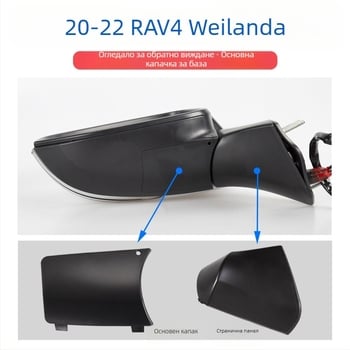 Корпус на огледалото за обратно виждане със светлинен сигнал и рамка на лещата за 2020-2022 Toyota RAV4