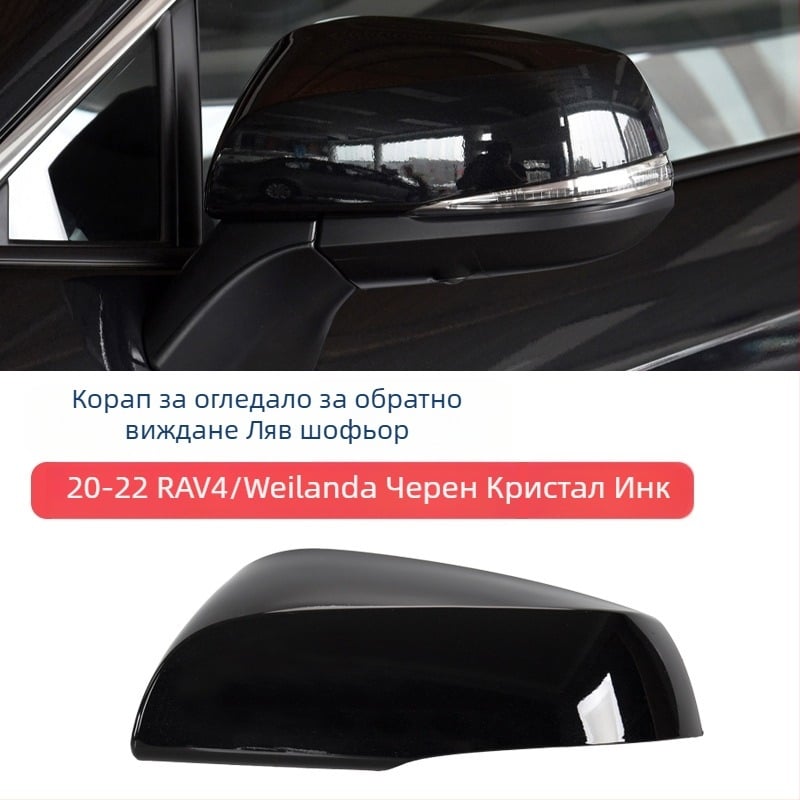 Корпус на огледалото за обратно виждане със светлинен сигнал и рамка на лещата за 2020-2022 Toyota RAV4