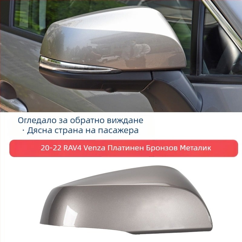 Корпус на огледалото за обратно виждане със светлинен сигнал и рамка на лещата за 2020-2022 Toyota RAV4