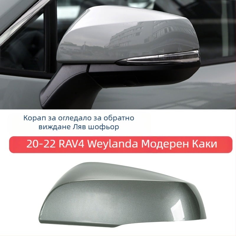 Корпус на огледалото за обратно виждане със светлинен сигнал и рамка на лещата за 2020-2022 Toyota RAV4